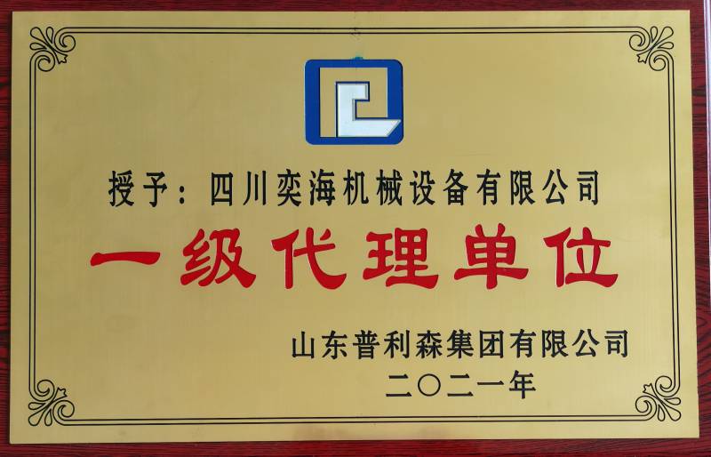 1615538296905732.jpg 普利森一級代理商.jpg