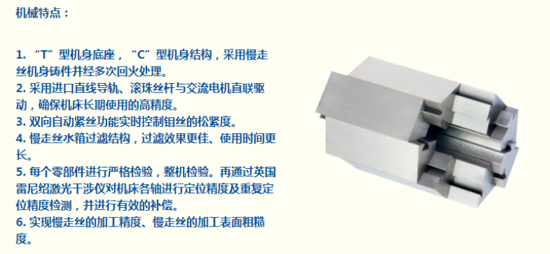 1615877960124245.png 中走絲線切割-3.png